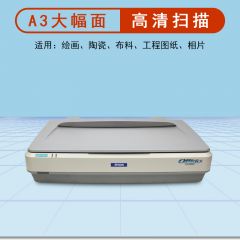 爱普生ES7000H A3平板扫描仪高清专业办公图纸布料绘画印花制样版
