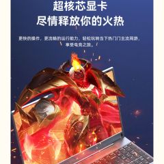 【AMD锐龙 32G内存+1T固态硬盘】笔记本电脑游戏本15.6英寸学生轻薄便携商务办公设计手提电脑